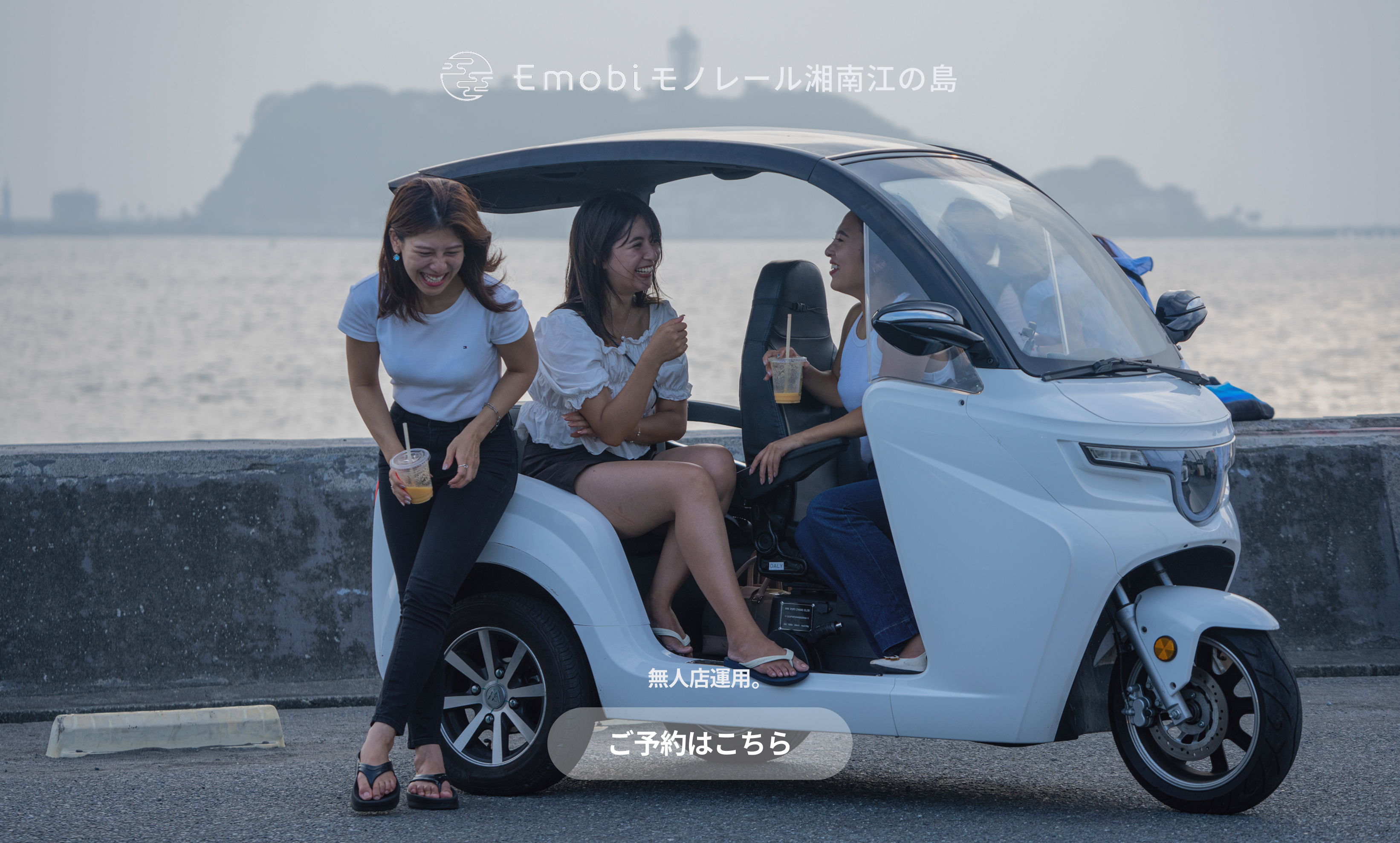 hero.slideAlt.shonanEnoshima